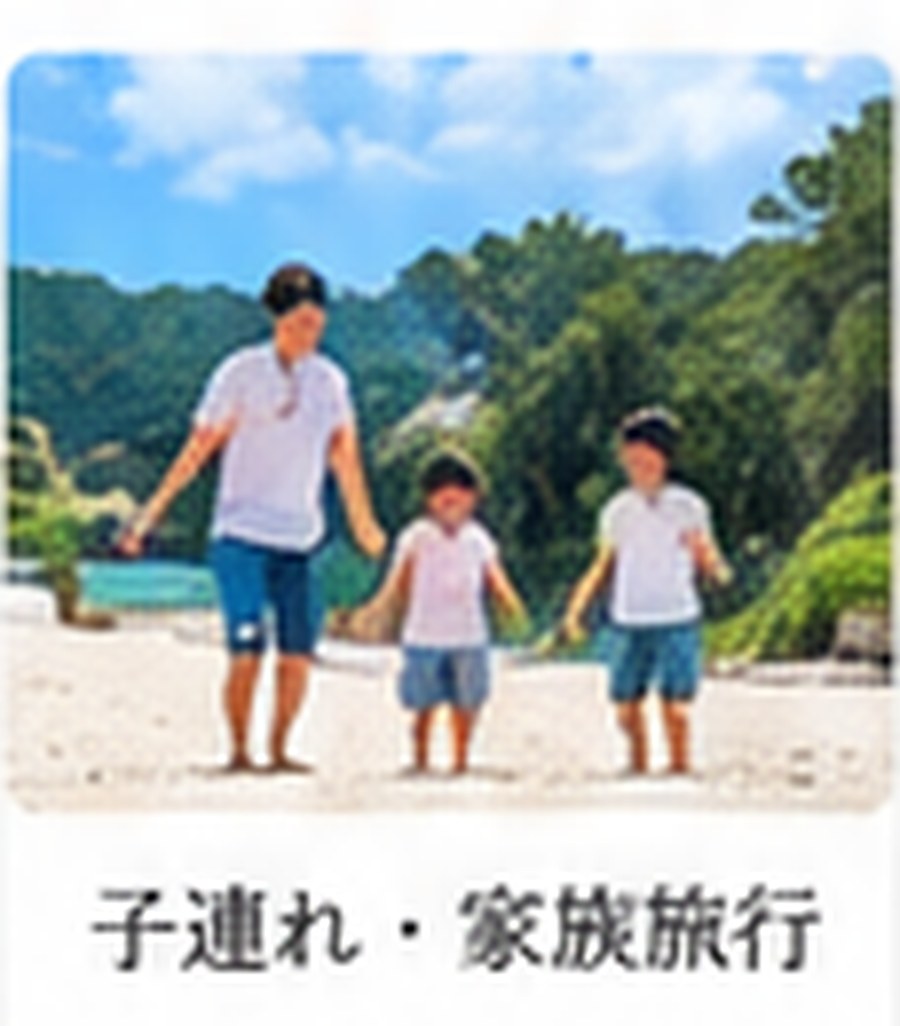 家族